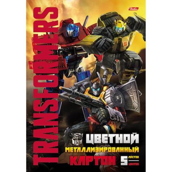 Набор картона цветной Металлизирован. 5л 5 цв. А4ф в папке-Трансформеры- (TRANSFORMERS) , 